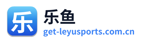 乐鱼